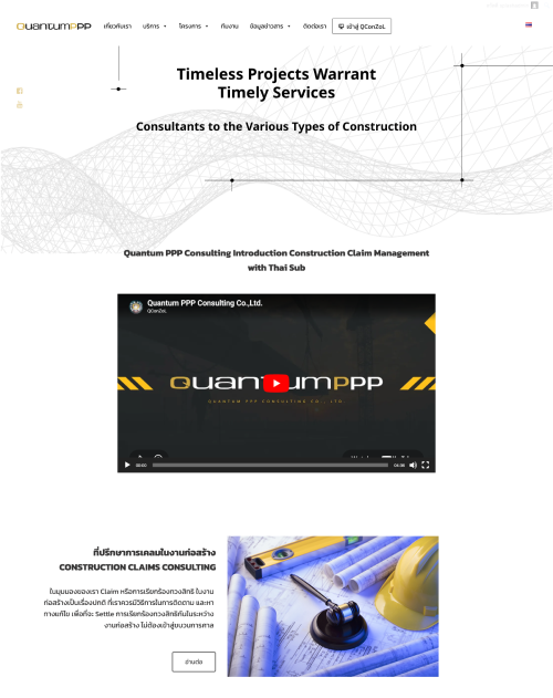 รับทำเว็บไซต์